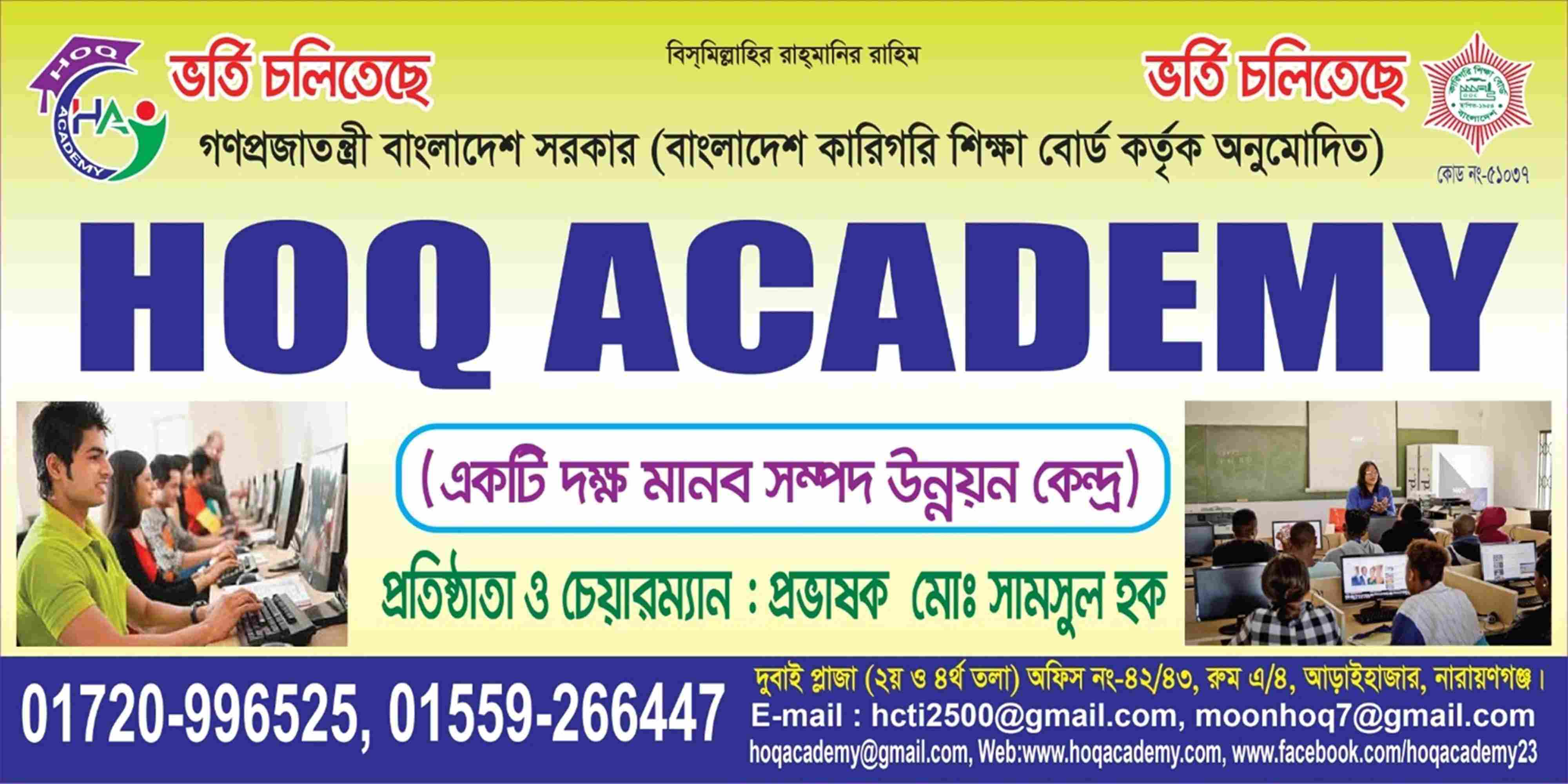 Hoq Academy